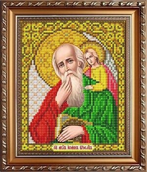 ИС-5036 Святой Апостол Иоанн Богослов