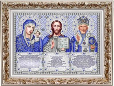 ИС-3004 Триптих с молитвами в серебре